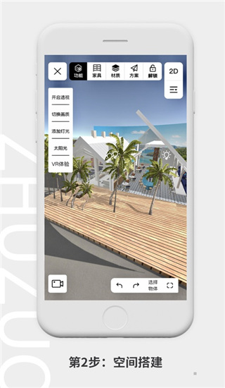 筑作app