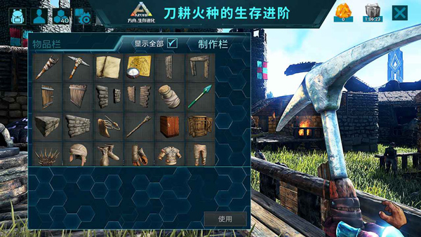 方舟生存進化2024最新版
