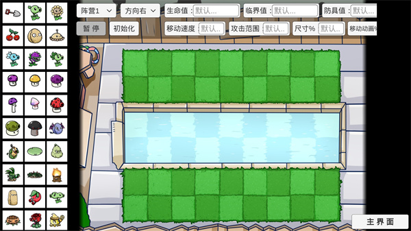 宅宅蘿卜pvz_bt測試最新版本2023