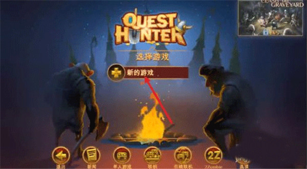 使命猎人中文手机版