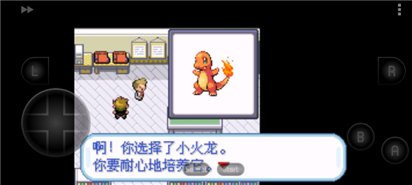 口袋妖怪葉綠版手機版