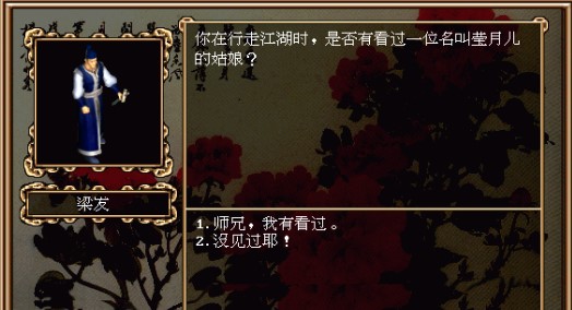 萬千群俠傳官方正版