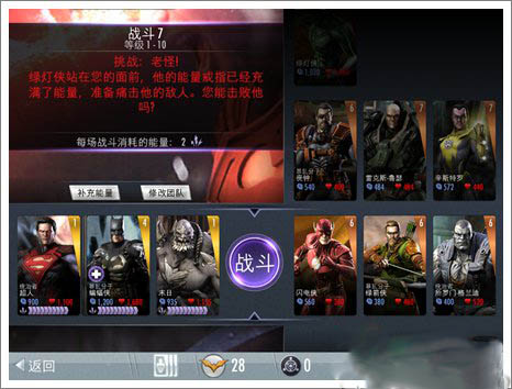 不義聯盟人間之神手游最新版
