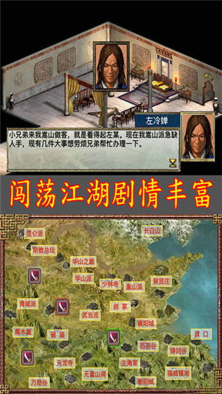 江湖群雄傳1黑白牛版