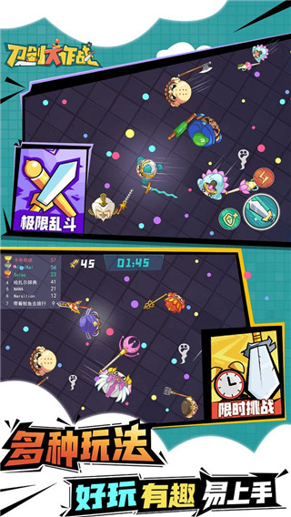 刀劍大作戰官方版