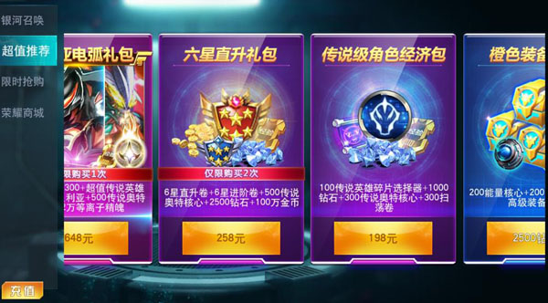 奧特曼傳奇英雄全部人物解鎖版