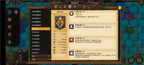軍團戰棋英雄時代最新版2023