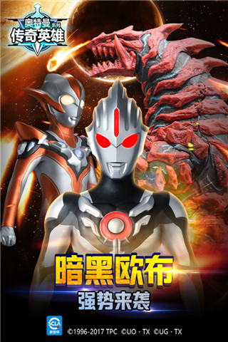 奧特曼傳奇英雄vivo版本
