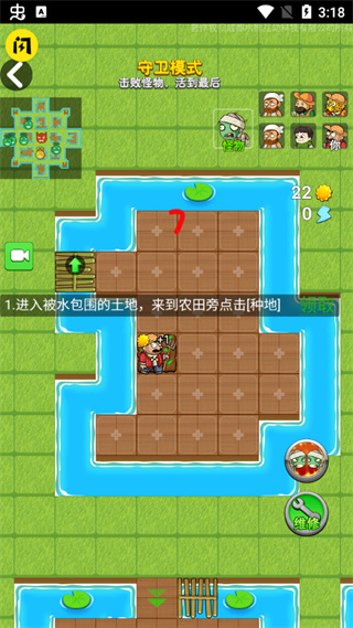 別惹農夫官方正版
