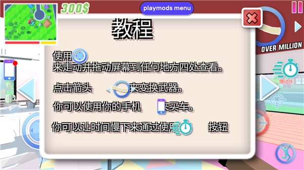 沙雕模擬器正版