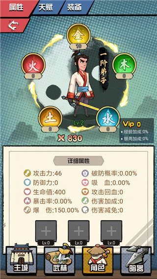 踢飛江湖官方版