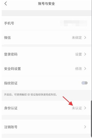 理想汽车控车app