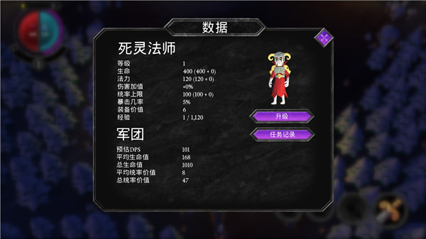不死軍團官方版