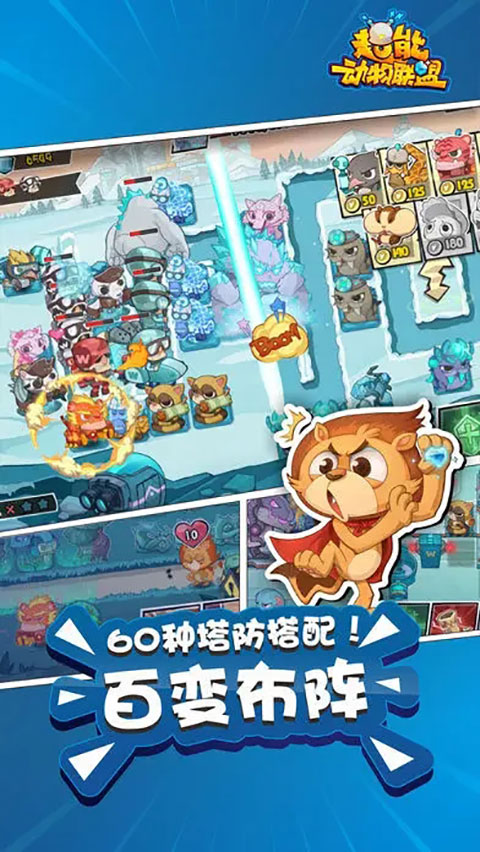超能動(dòng)物聯(lián)盟官方版