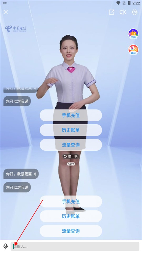 中国电信营业厅app官方手机版