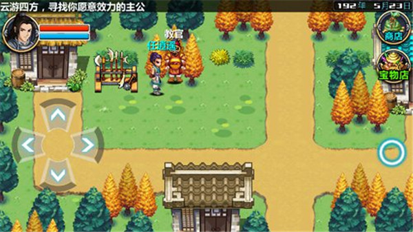 三國大時代3南蠻入侵