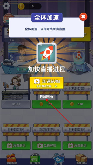 抖音我是帶貨王最新版