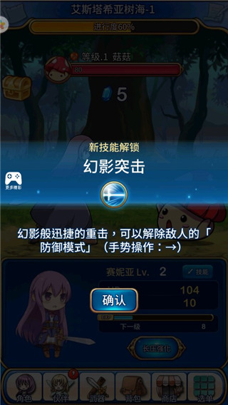 合金戰姬中文版