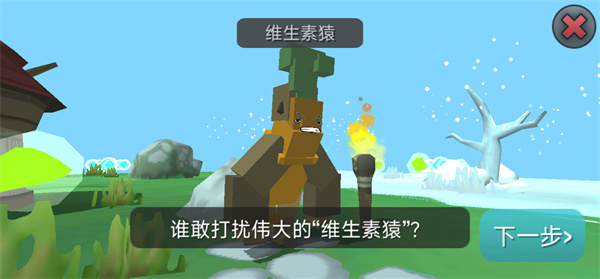 合成動(dòng)物中文版2024最新版(Hybrid Animals)