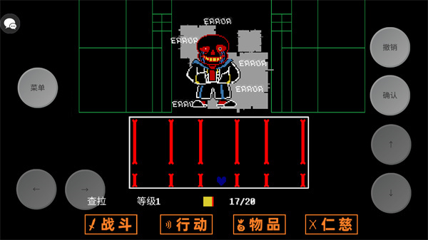 傳說之下三重審判搖桿版