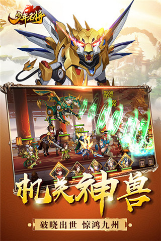 少年名將華為版