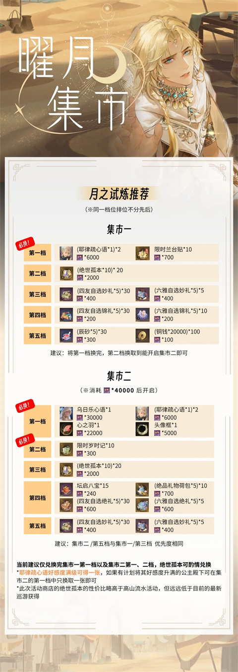 搖光錄亂世公主小米版