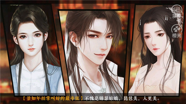 橙光請(qǐng)君聽(tīng)我說(shuō)游戲