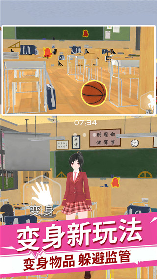 櫻花高校躲貓貓最新版