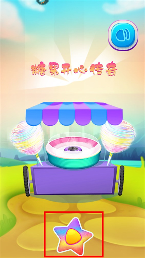 糖果開心傳奇游戲