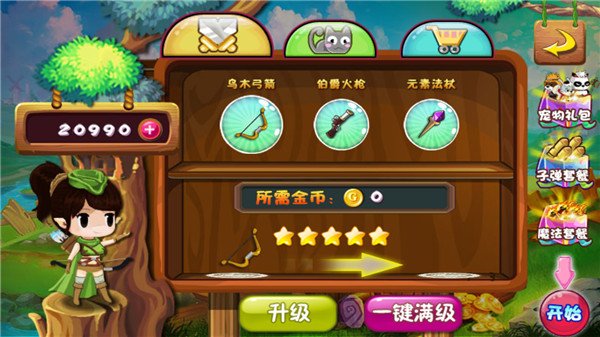 萌寵保衛戰