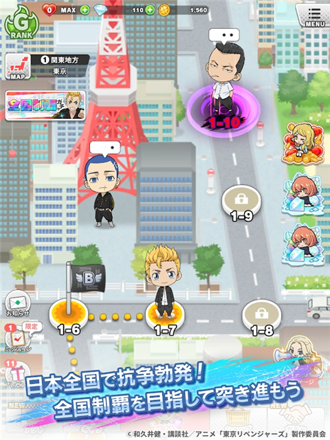 東京復仇者手游最新版