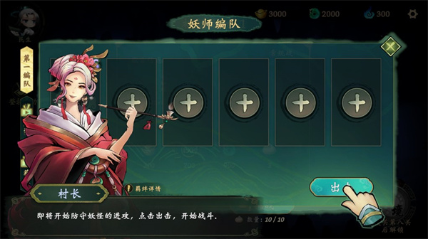 這里有妖最新版
