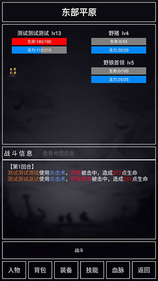 魔武無限最新版
