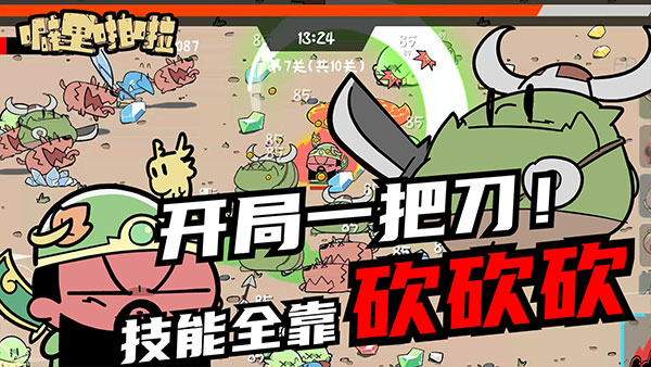 噼里啪啦官方版