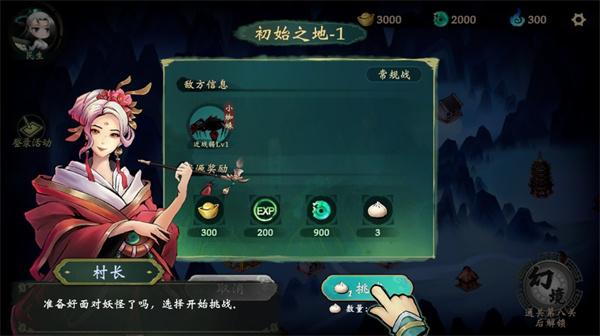 這里有妖最新版