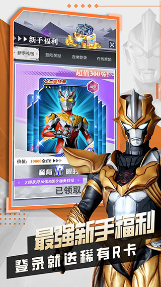 奧特曼抽卡王2最新版2024