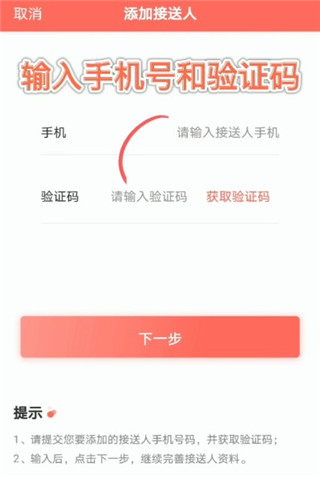 葱米家长版app