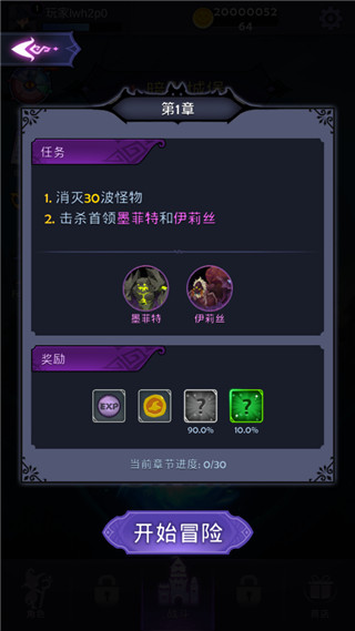最強巫師官方版