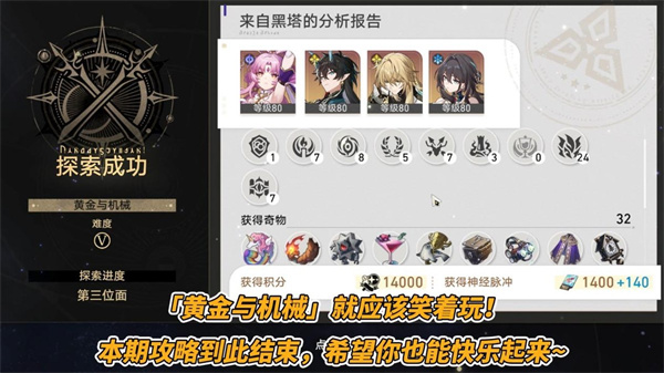 云星穹鐵道官方正版