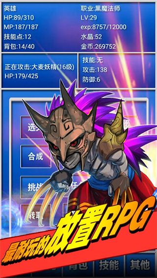 幻想掛機(jī)中文版