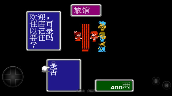 最終幻想1手機版