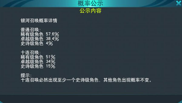 奧特曼傳奇英雄全部人物解鎖版