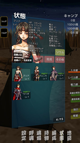 靈魂戰(zhàn)士游戲(soulmaker)