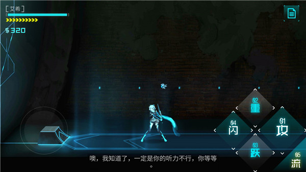艾希(icey)手機版
