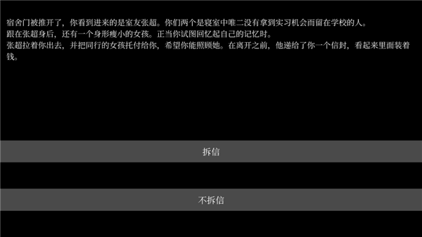 文字怪談官方版