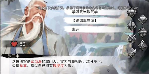 我的俠客騰訊版