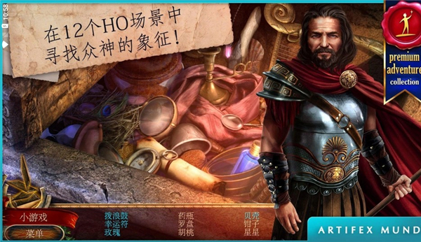 神话探索者火神的遗物最新版