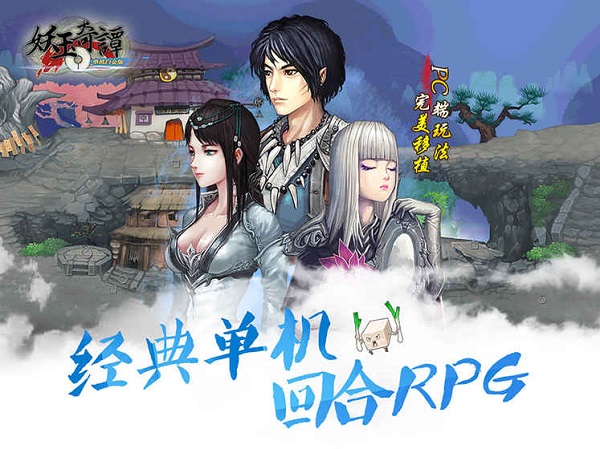 妖玉奇譚手游官方版
