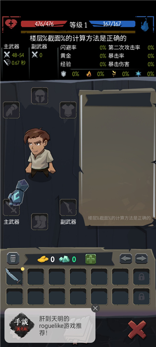 地牢命運中文版
