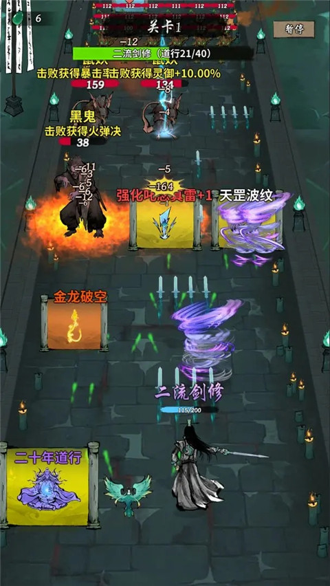 詭道修真路官方版